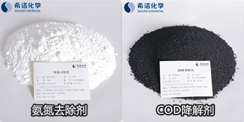 电镀废水氨氮及COD的去除